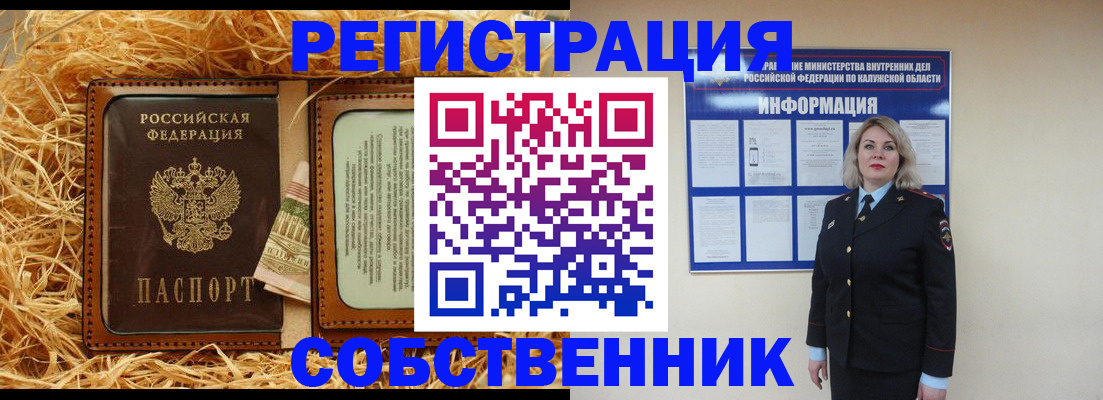временная регистрация надежно в Тулуне