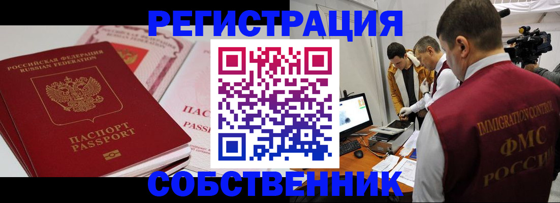 временная регистрация поиск в Тулуне